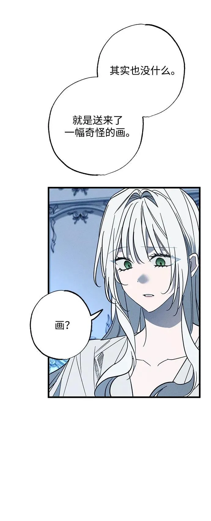 第27话 第17页