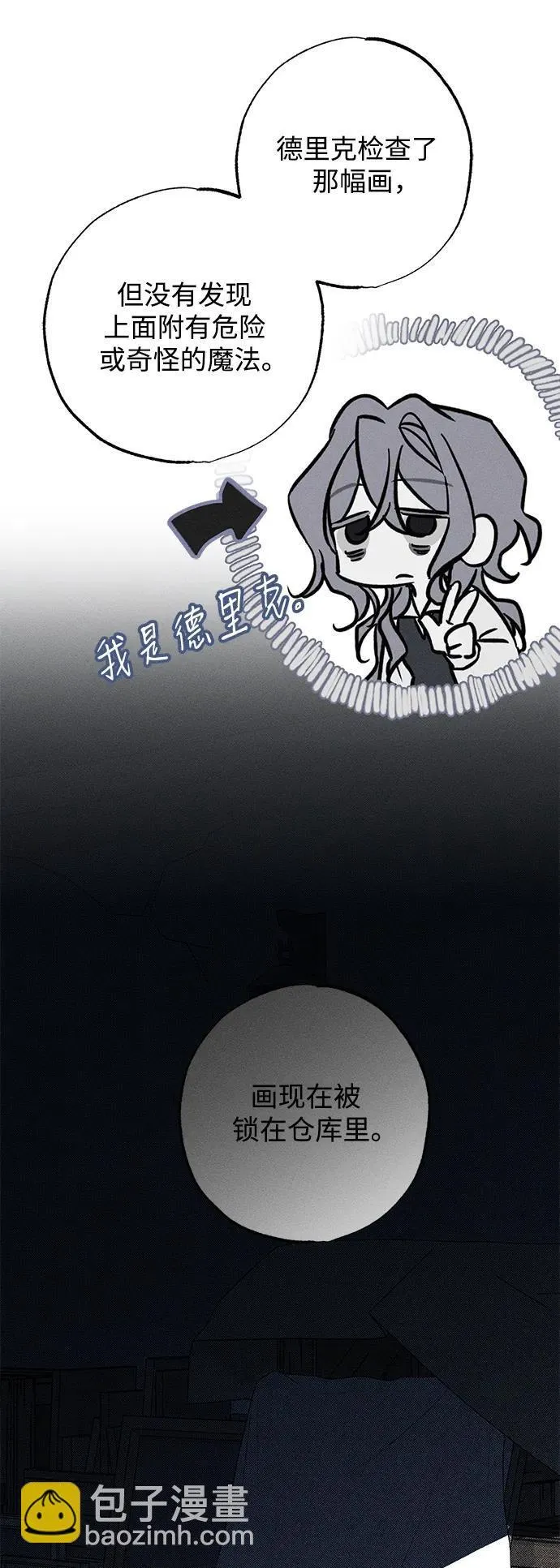 第27话 第18页