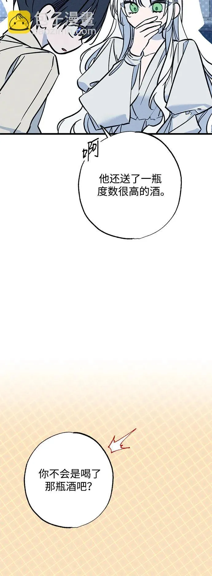 第27话 第20页
