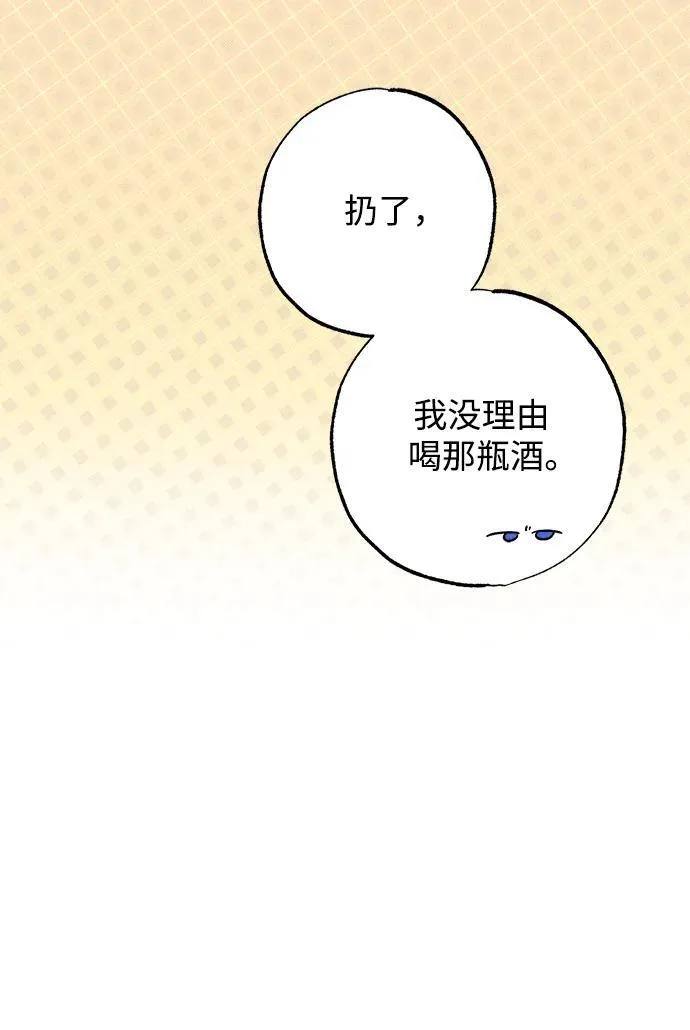 第27话 第21页
