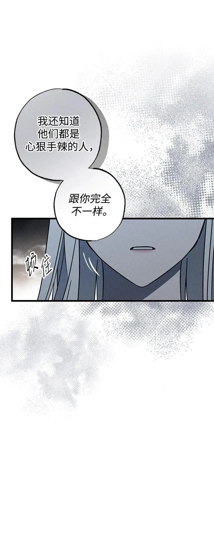 第27话 第26页
