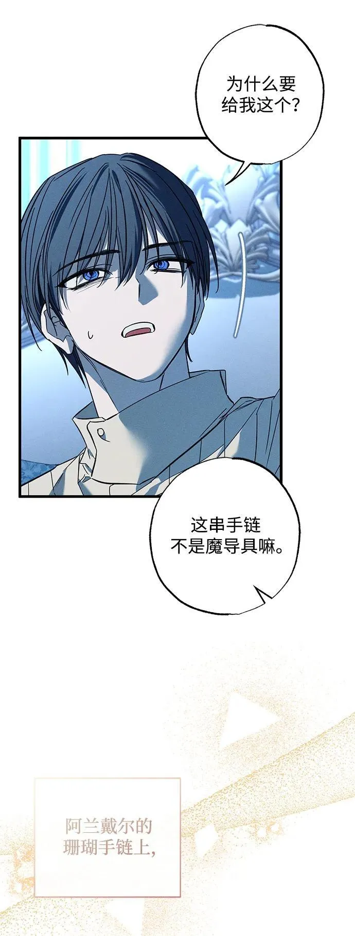 第27话 第32页