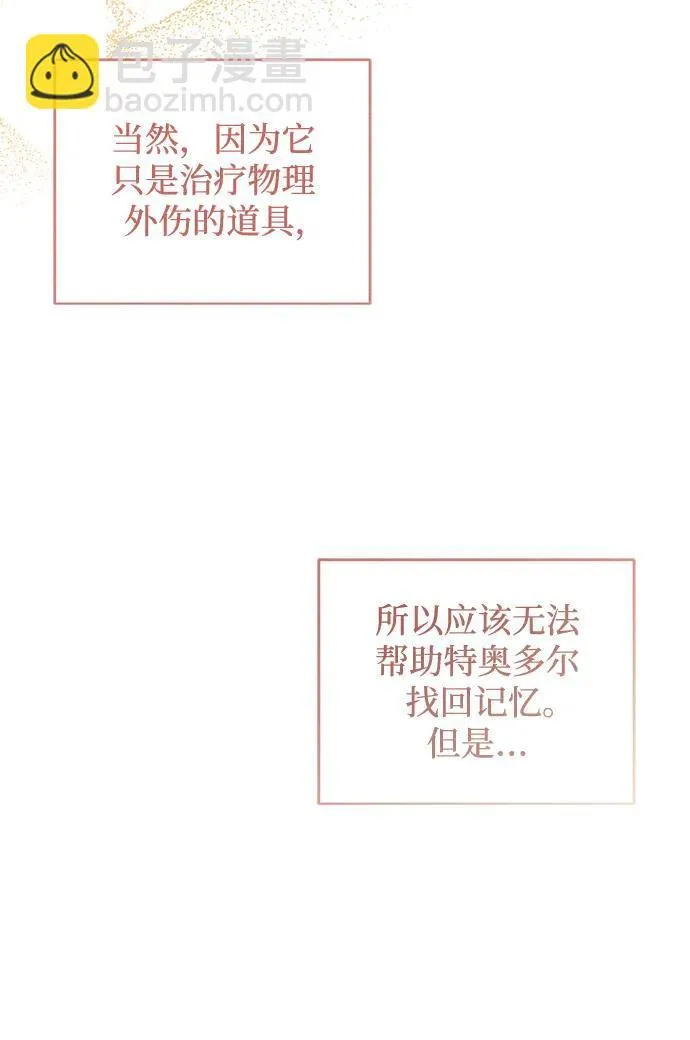 第27话 第34页