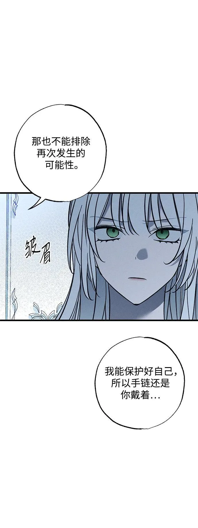 第27话 第37页