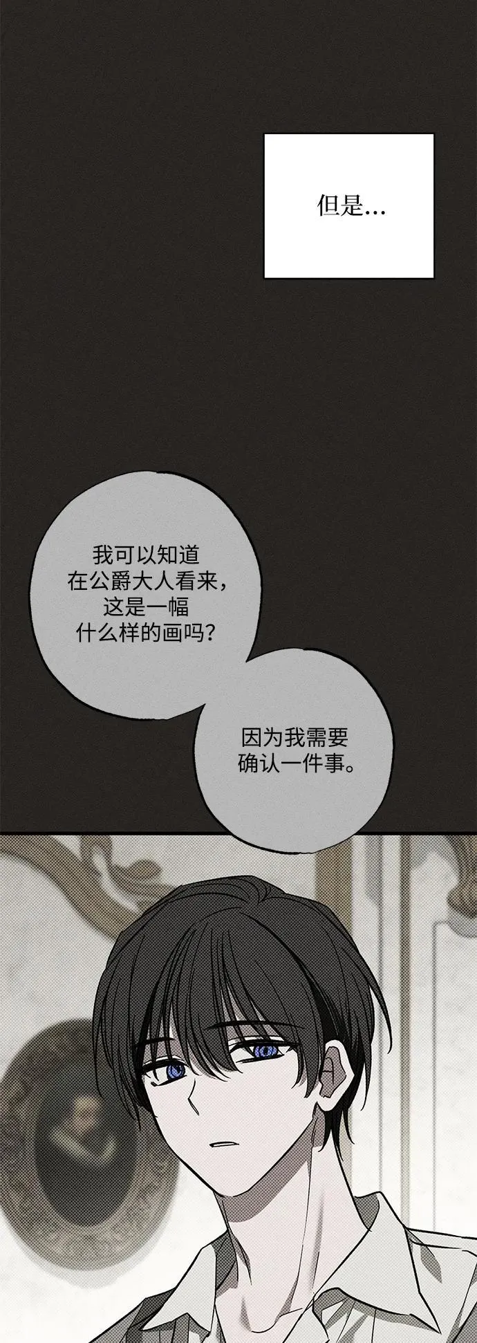 第27话 第66页