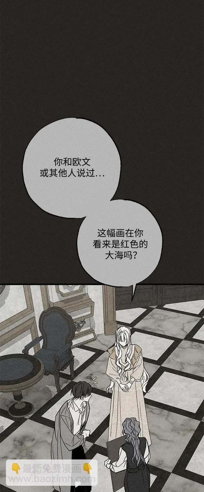 第27话 第69页