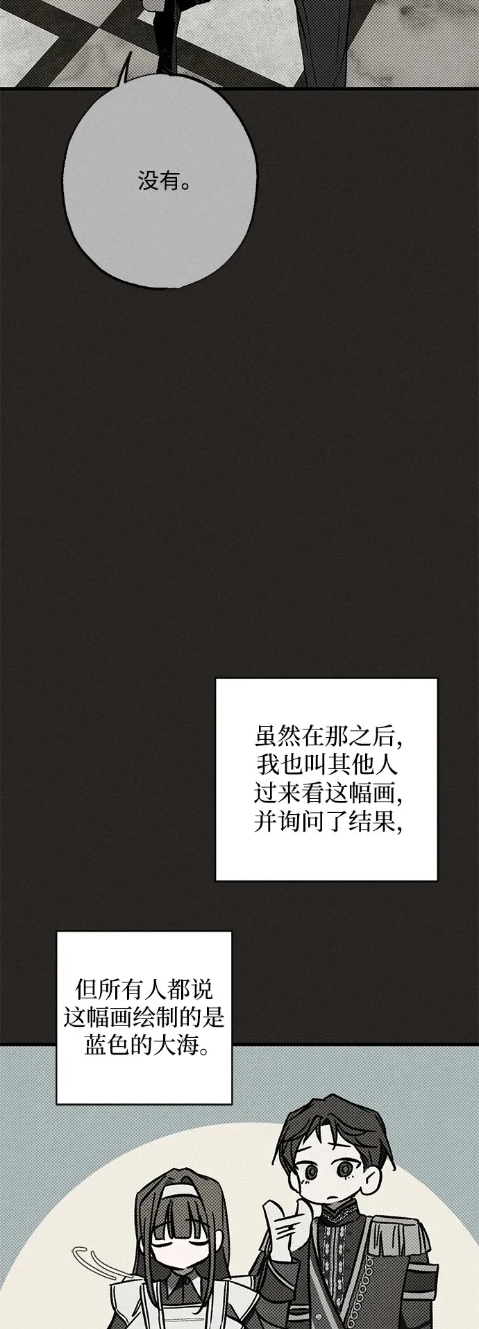 第27话 第70页