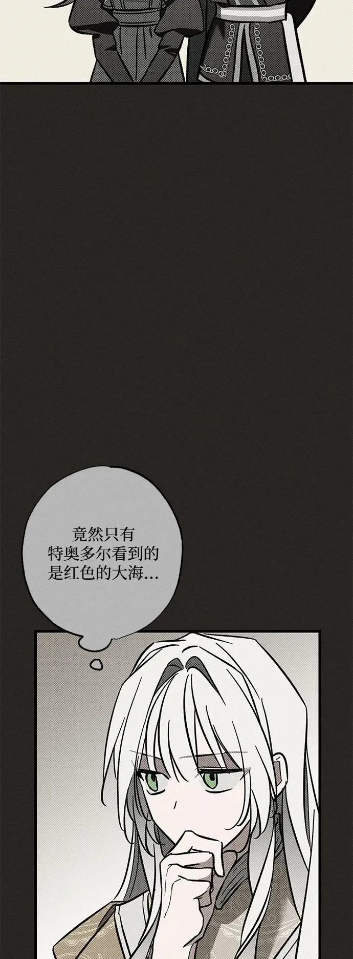 第27话 第71页