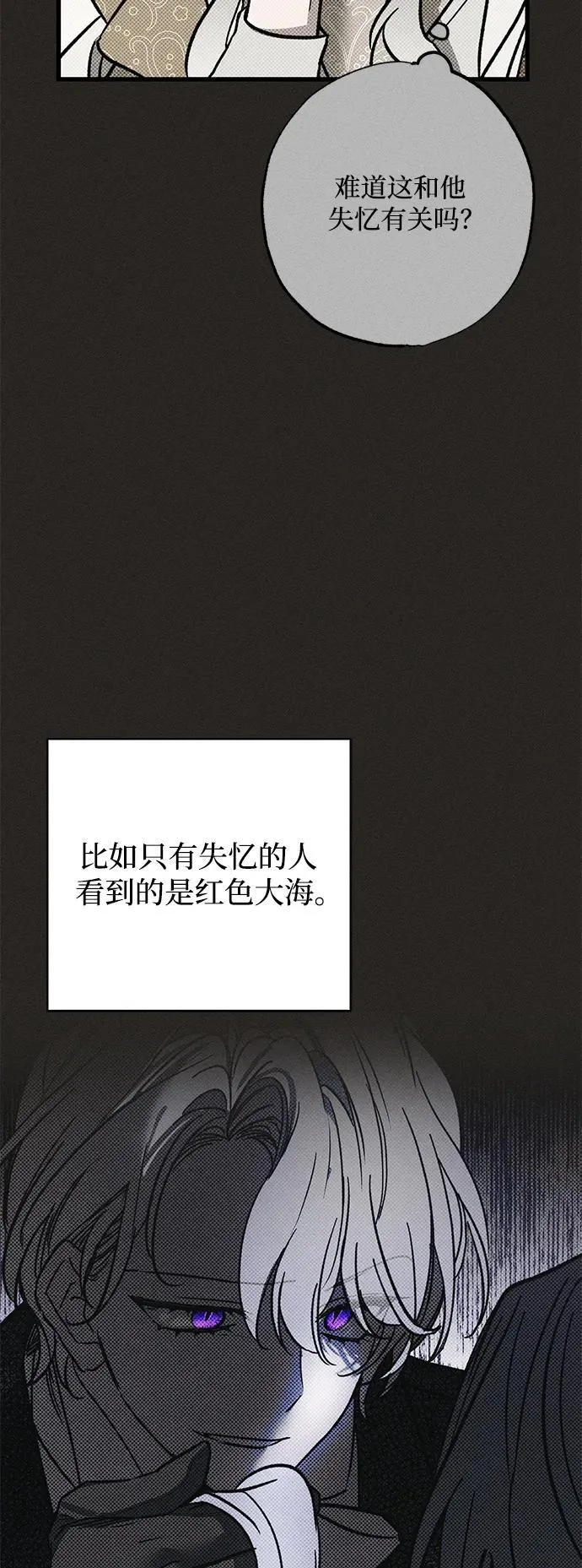 第27话 第72页