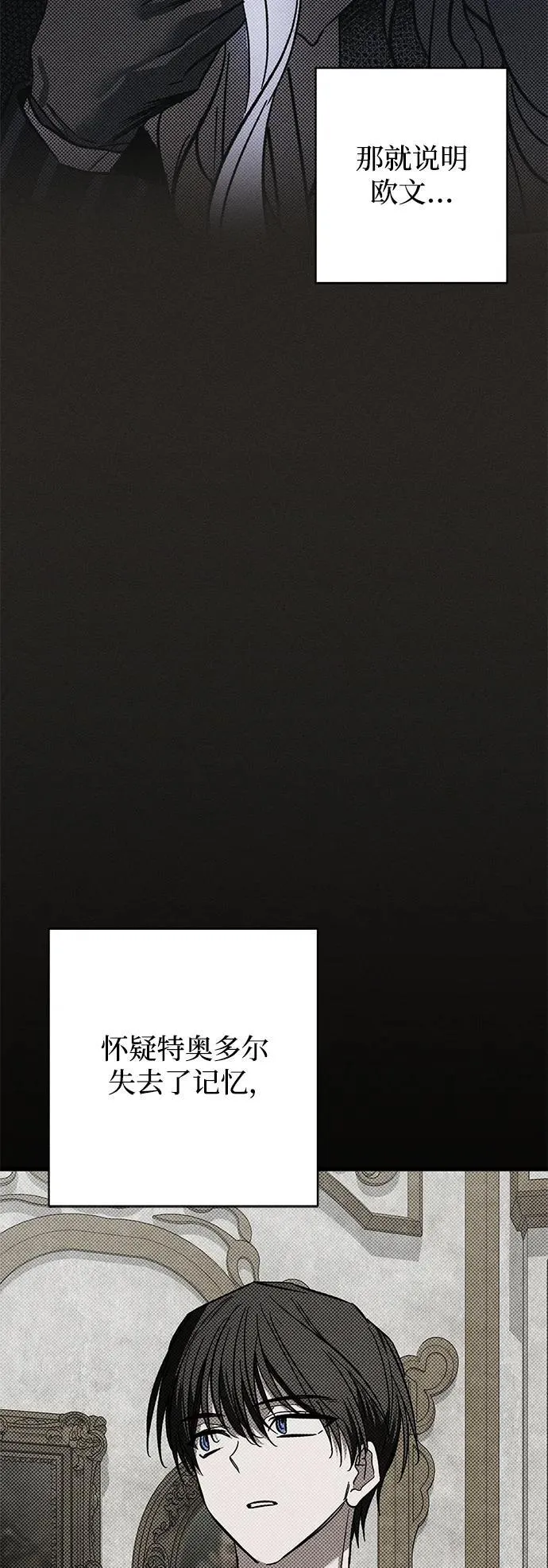 第27话 第73页