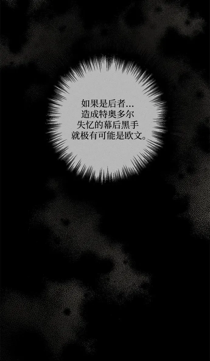 第27话 第75页