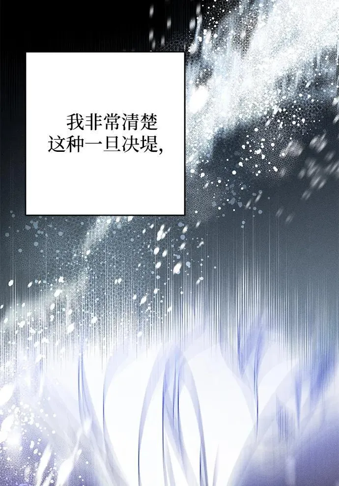 第28话 第3页