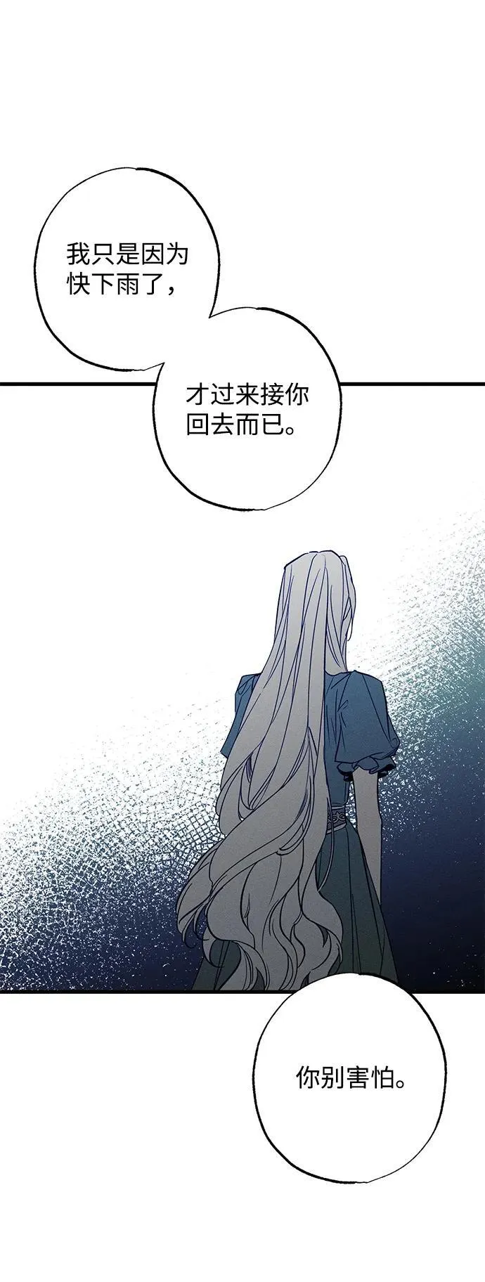 第28话 第16页