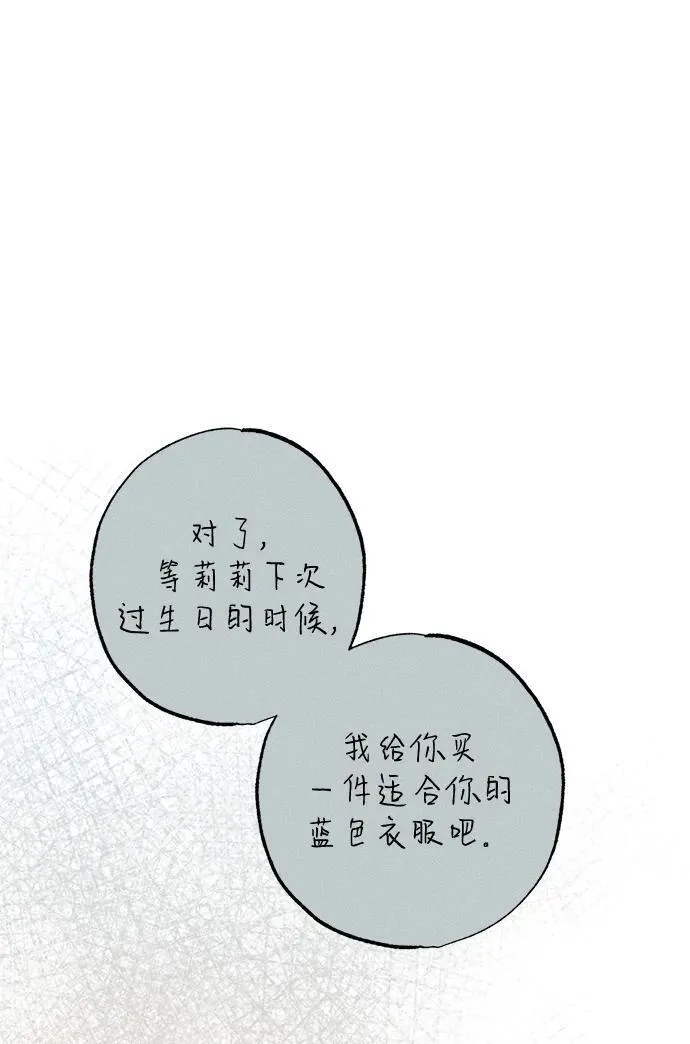 第28话 第27页
