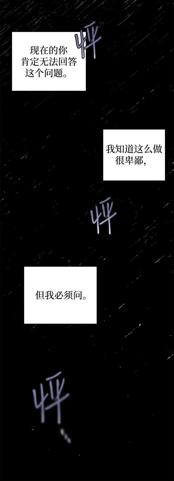 第28话 第49页