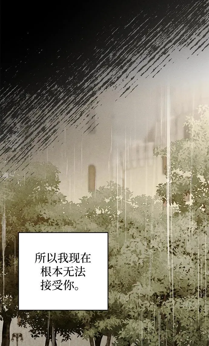 第28话 第52页