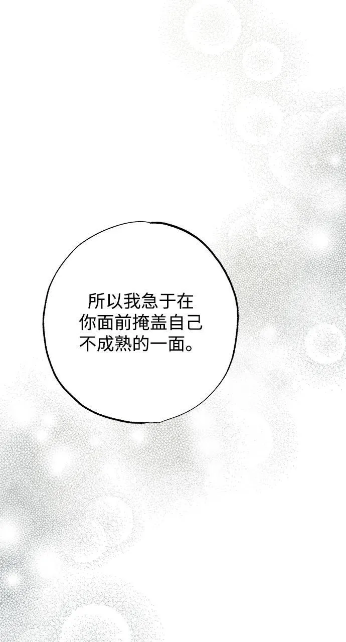 第28话 第69页
