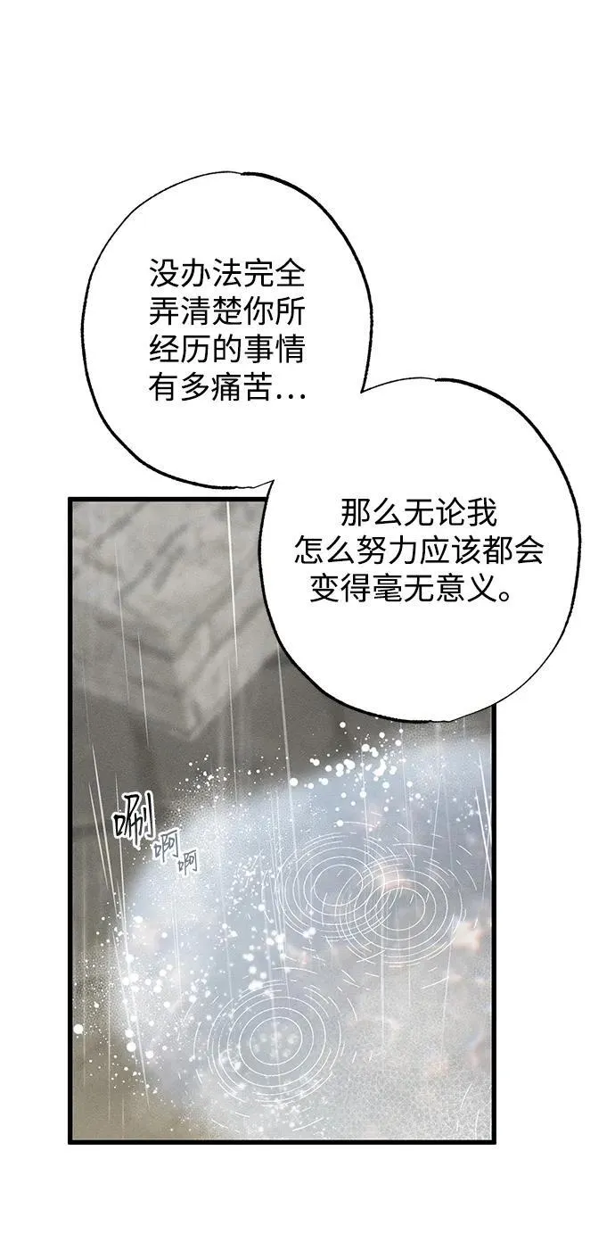 第28话 第71页