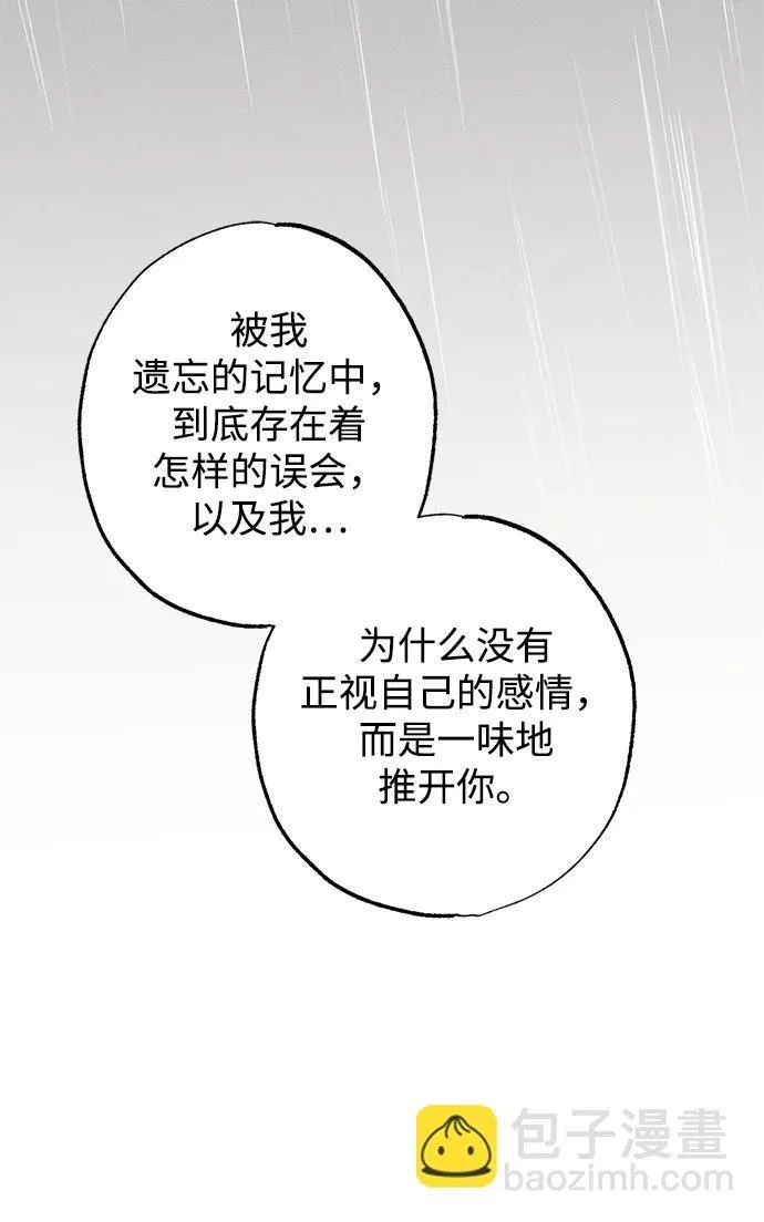 第28话 第73页