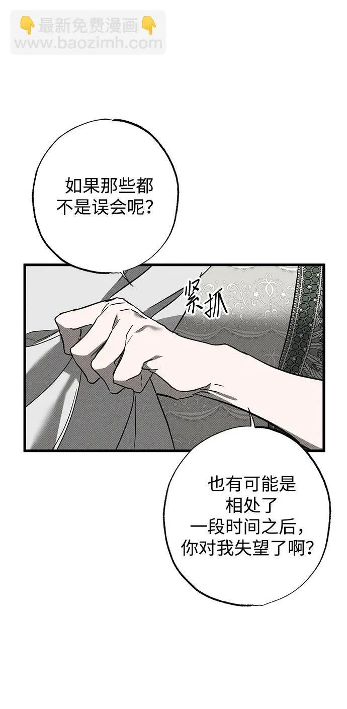 第28话 第74页