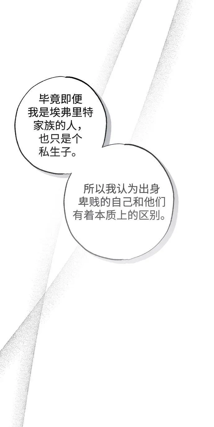 第28话 第77页