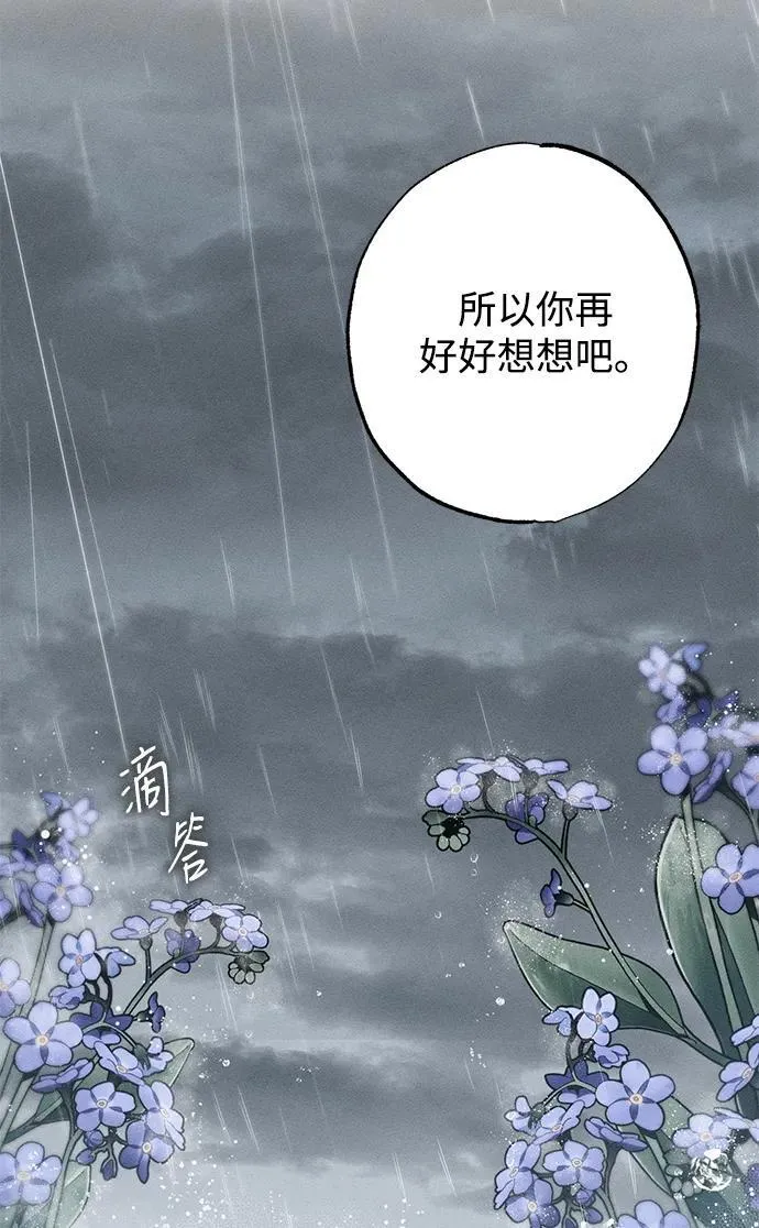 第28话 第86页