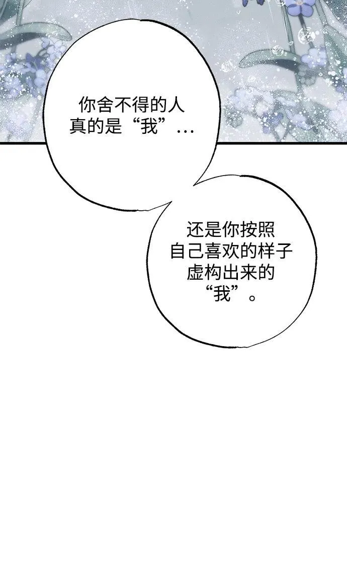 第28话 第87页