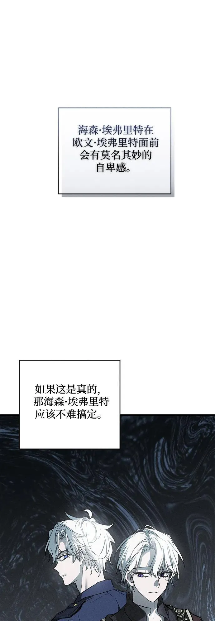 第29话 第6页