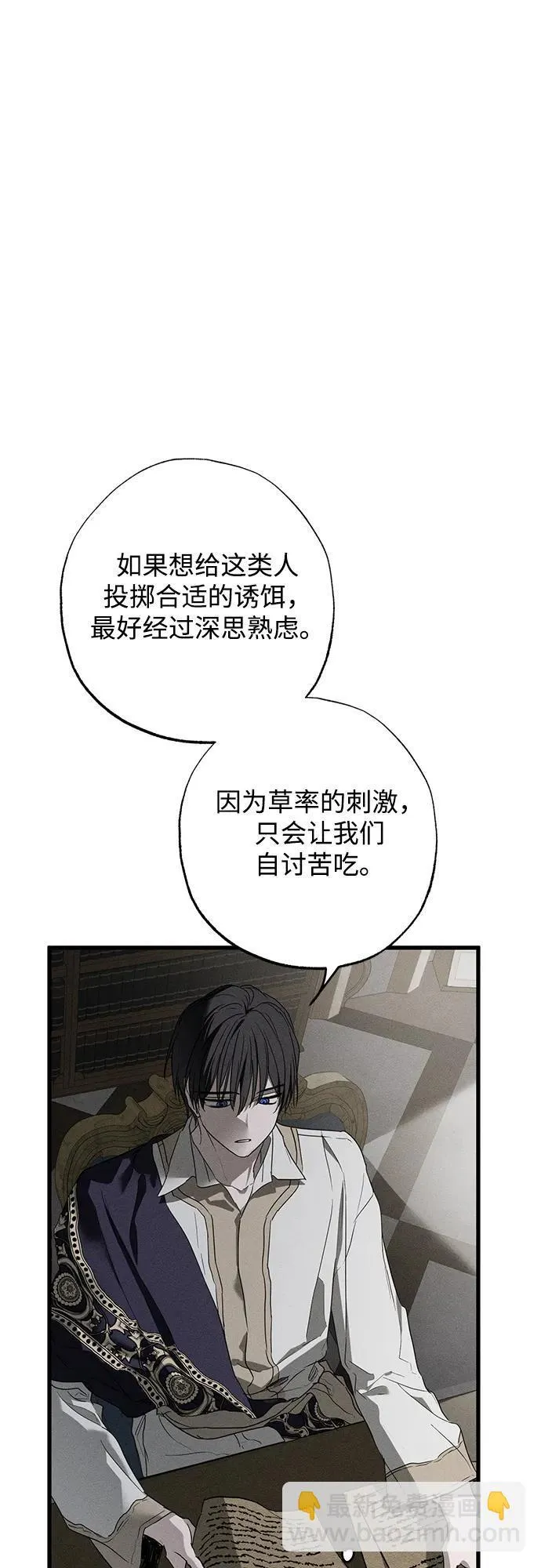 第29话 第9页