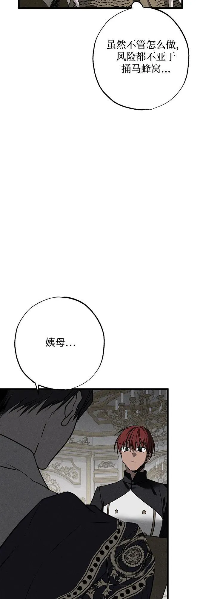 第29话 第10页