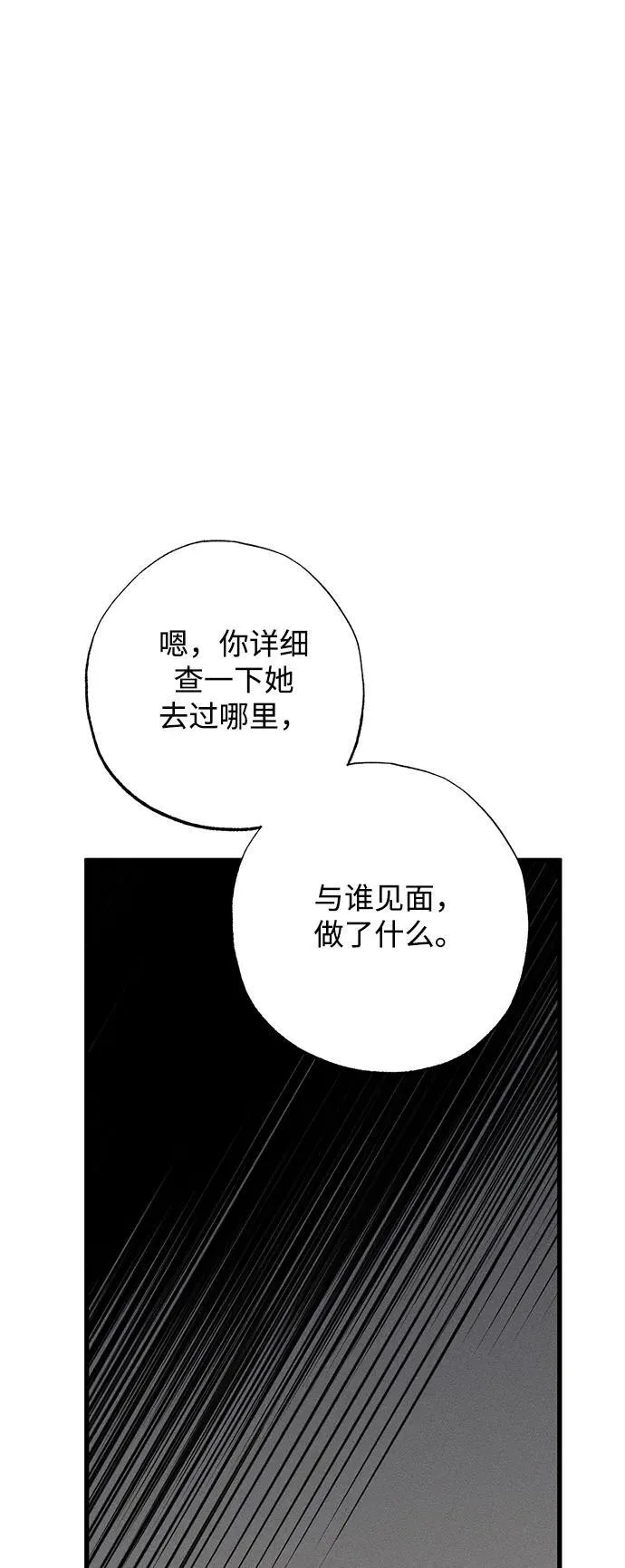 第29话 第12页