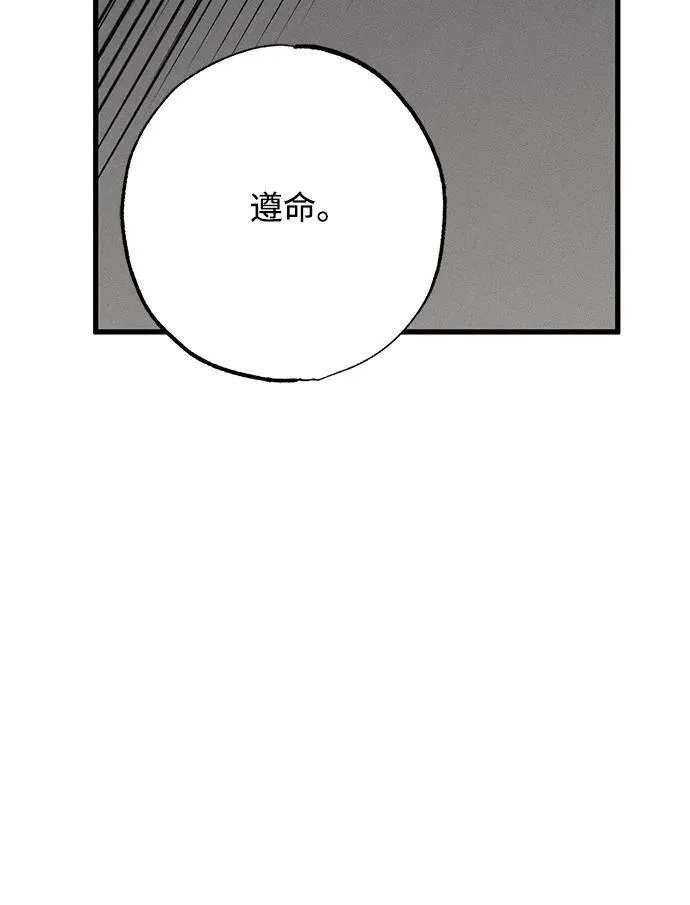 第29话 第13页