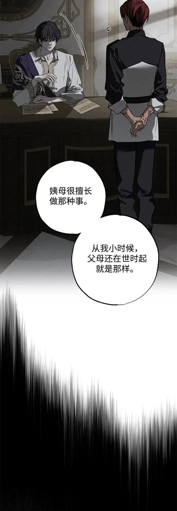 第29话 第18页