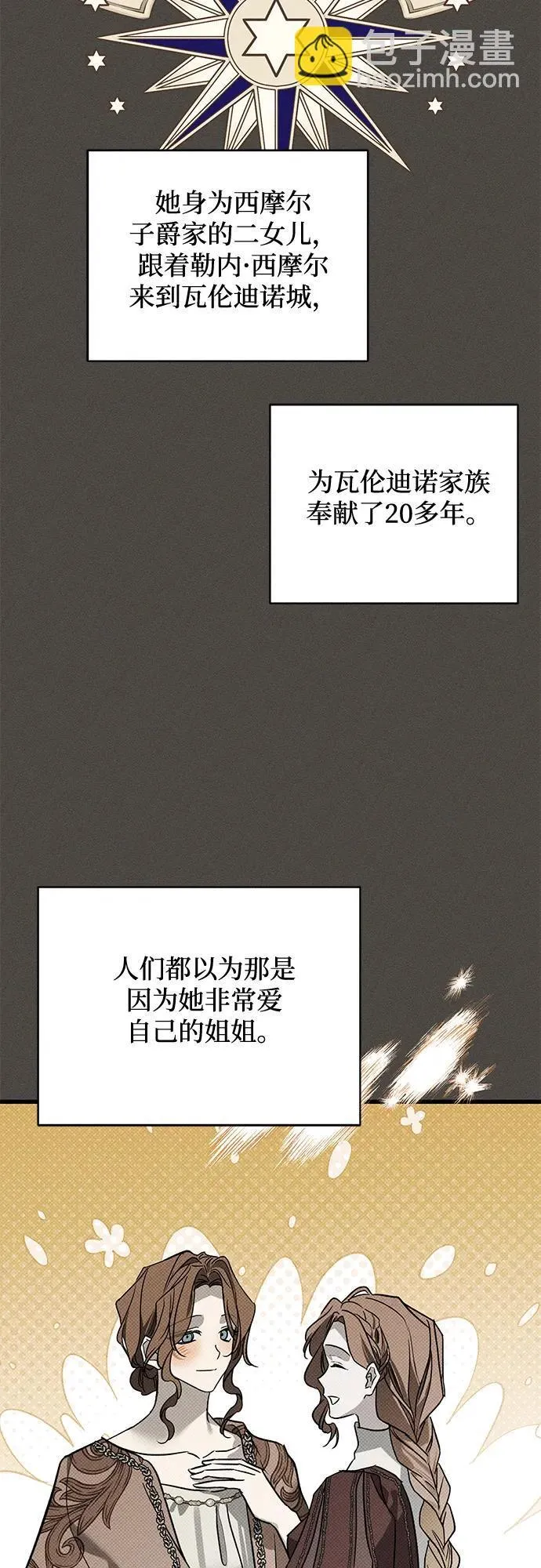 第29话 第28页