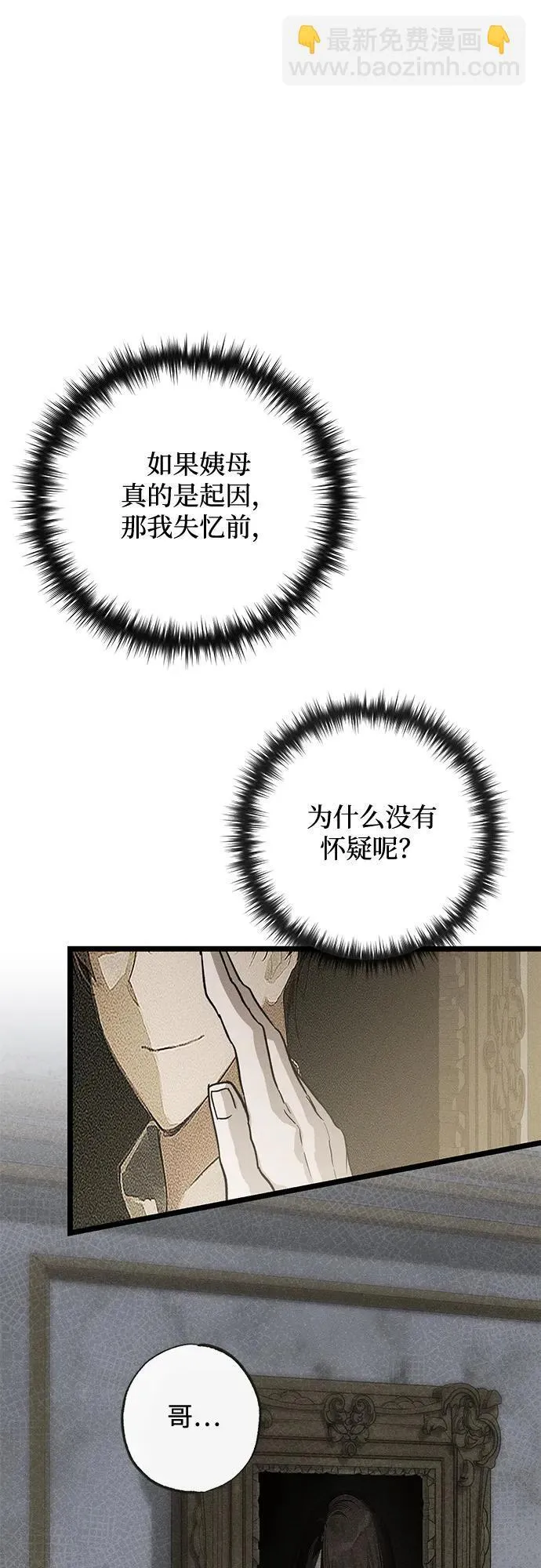 第29话 第48页