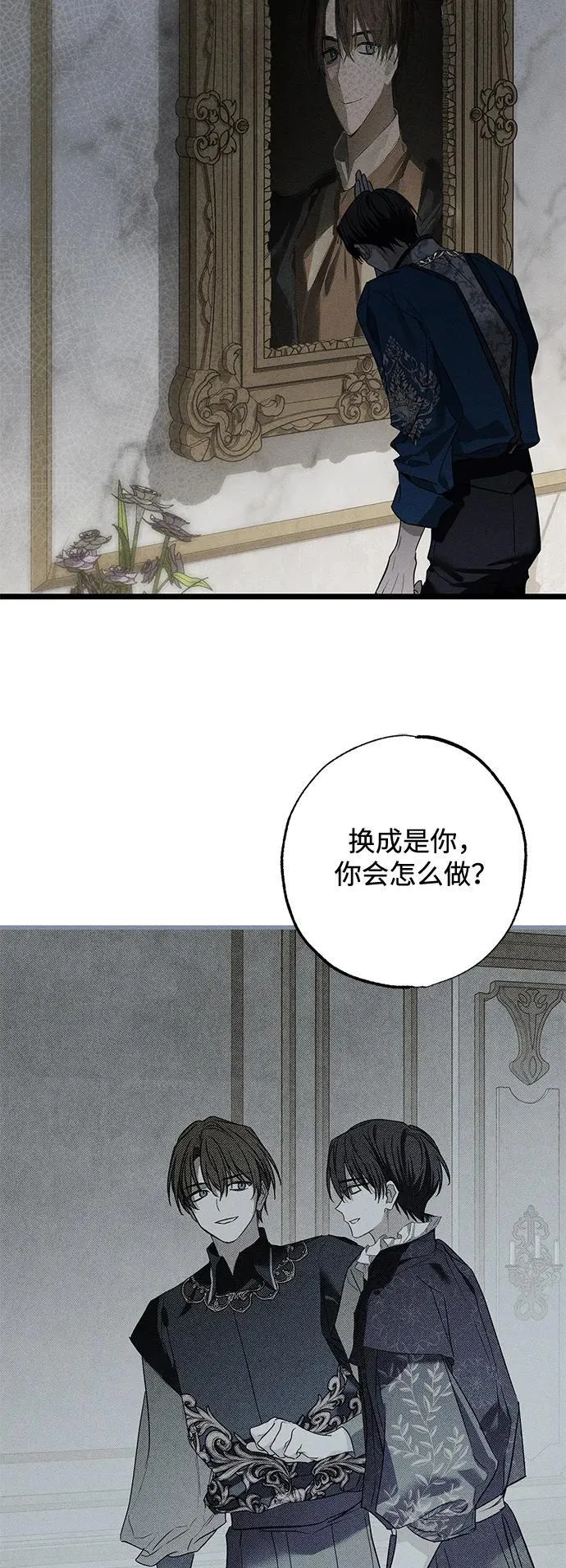 第29话 第49页