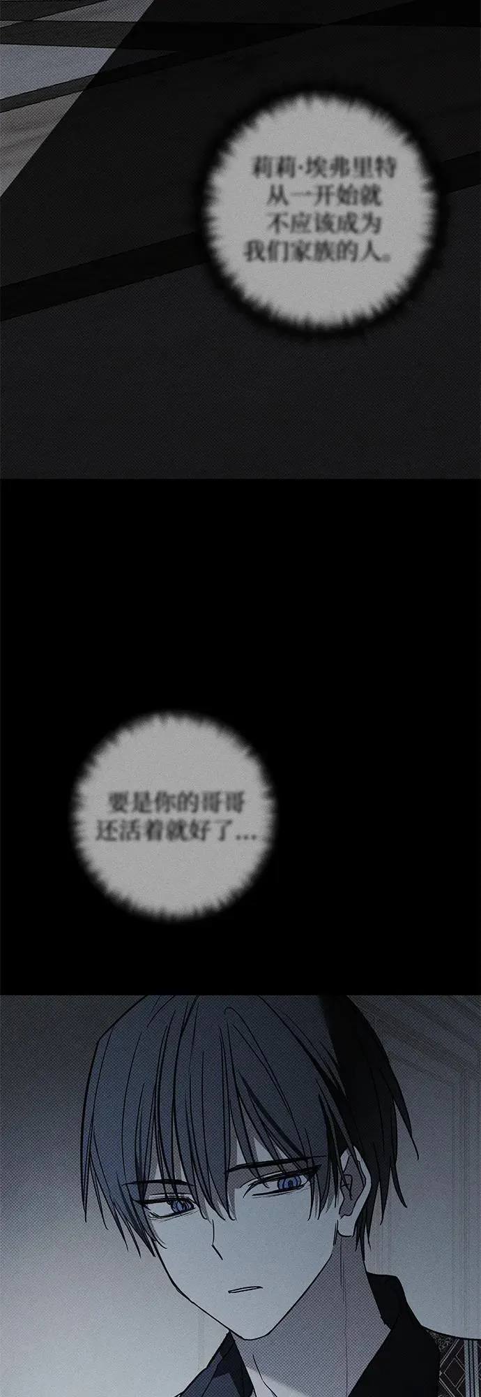 第29话 第54页