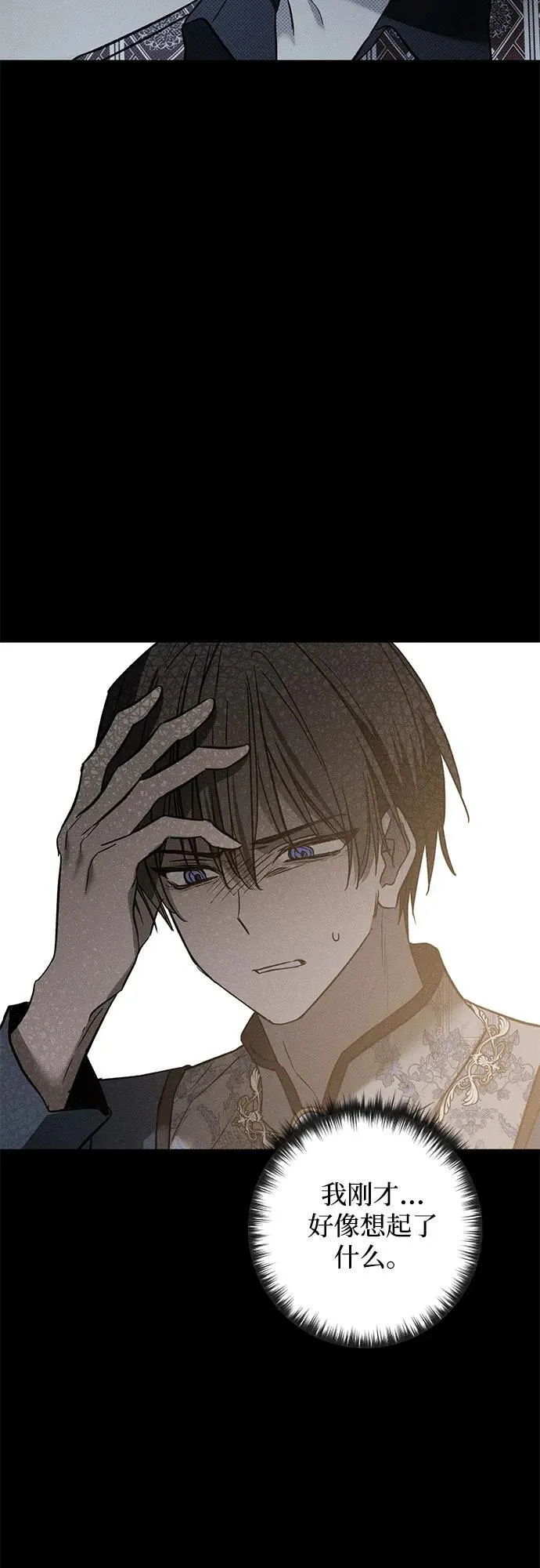 第29话 第55页