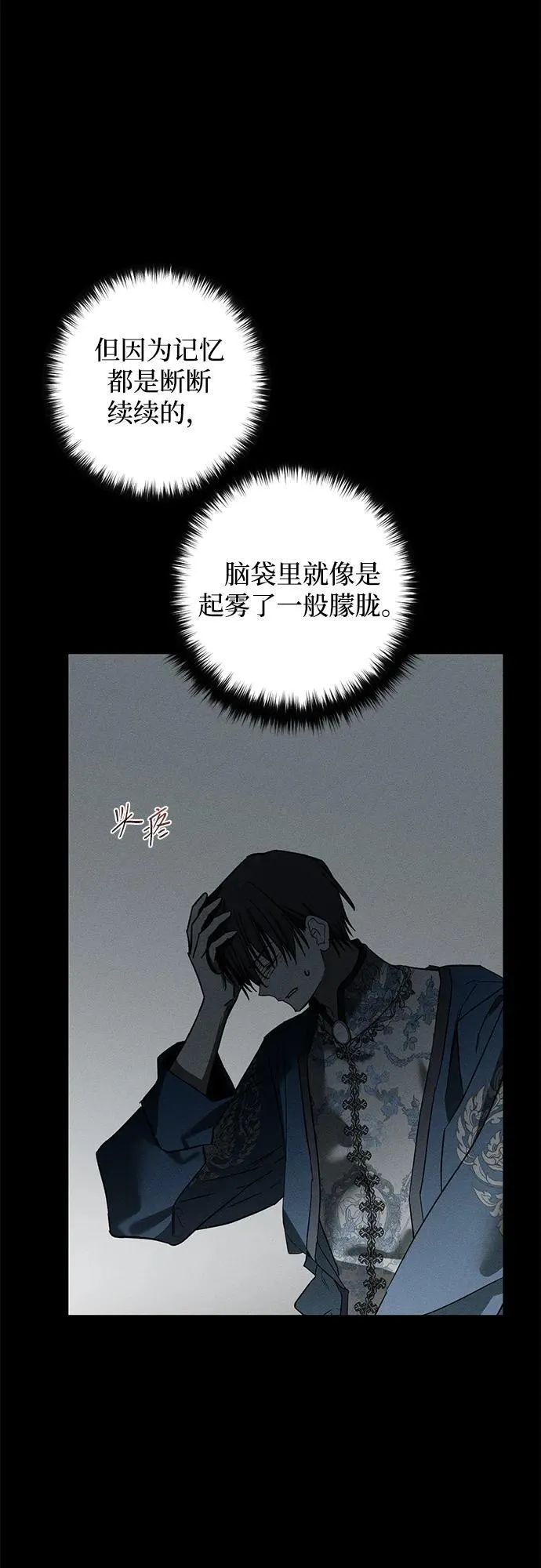 第29话 第56页