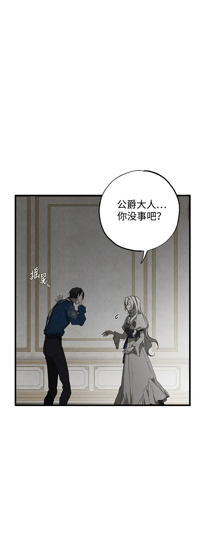 第29话 第67页