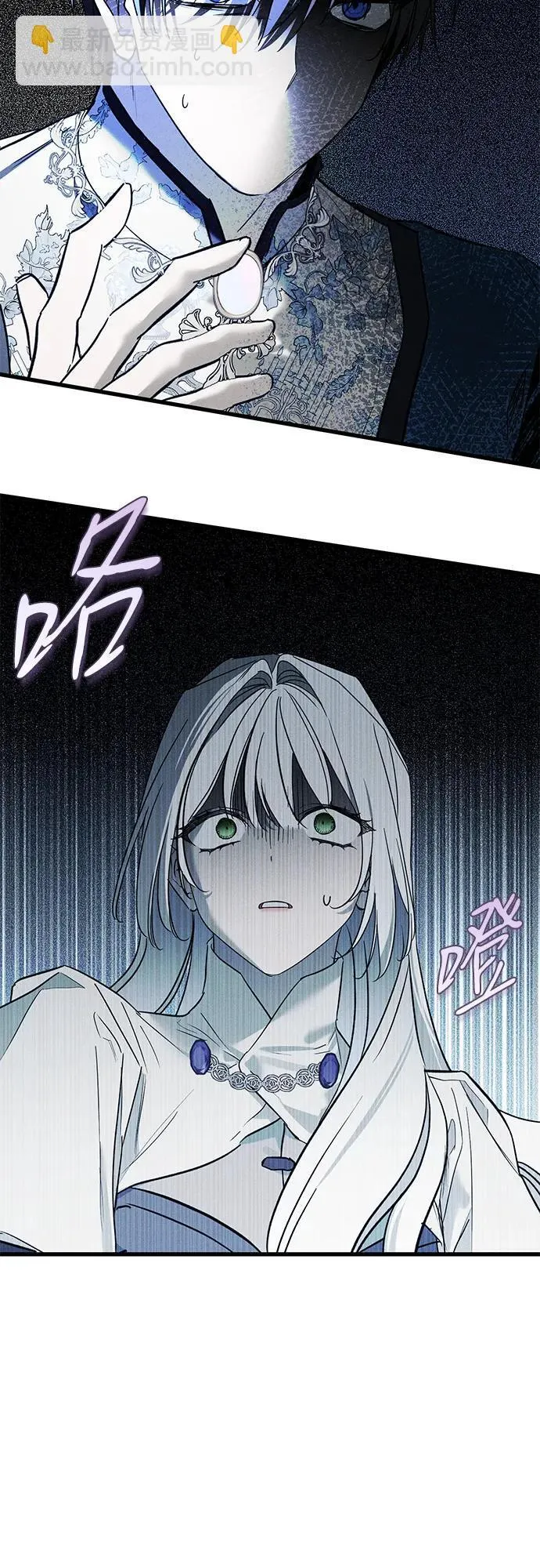 第29话 第70页