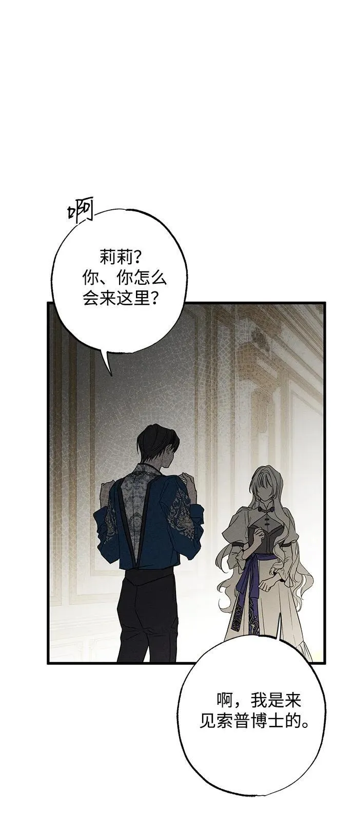 第29话 第71页