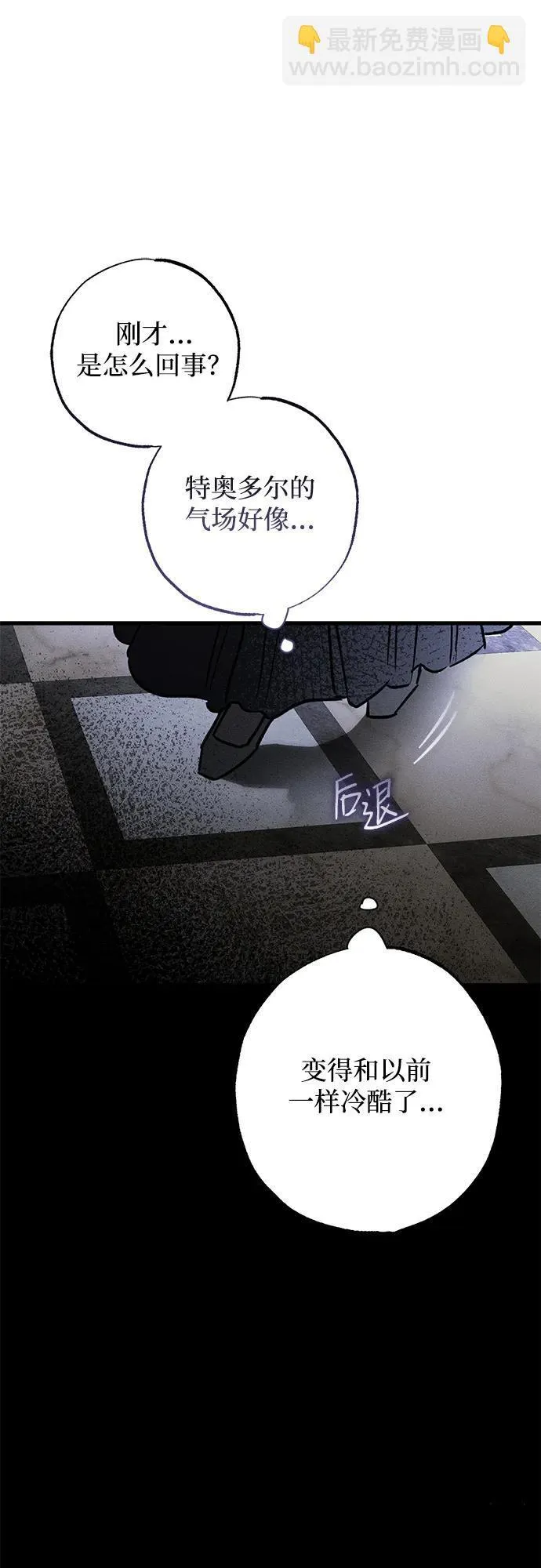 第29话 第73页