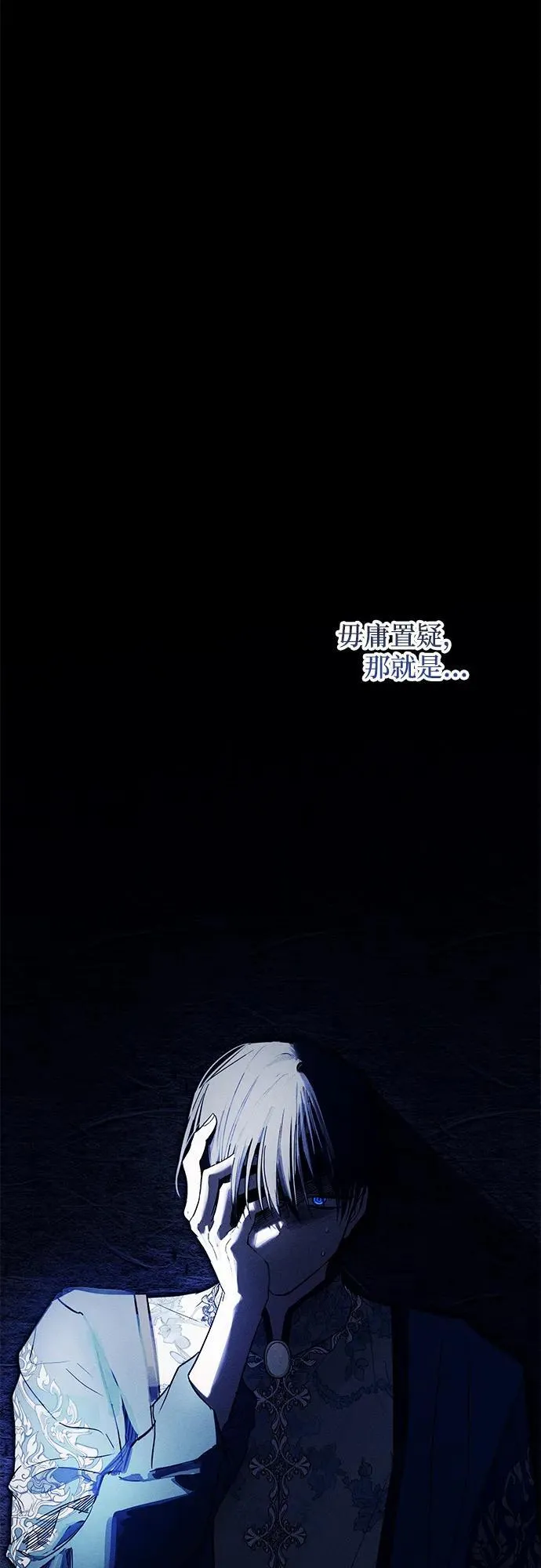 第29话 第75页