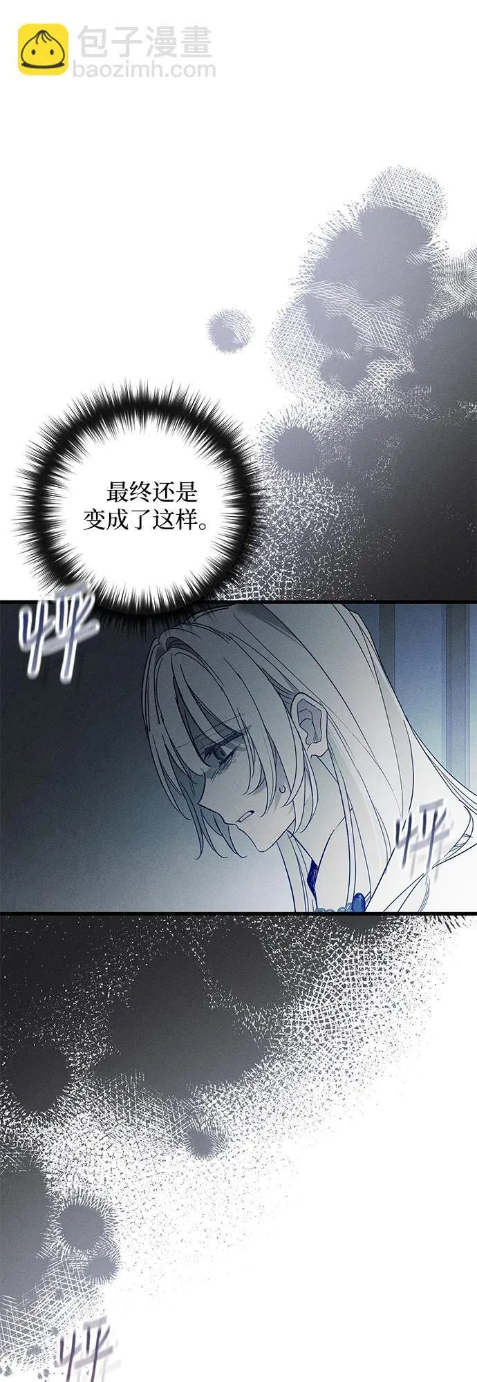 第30话 第4页