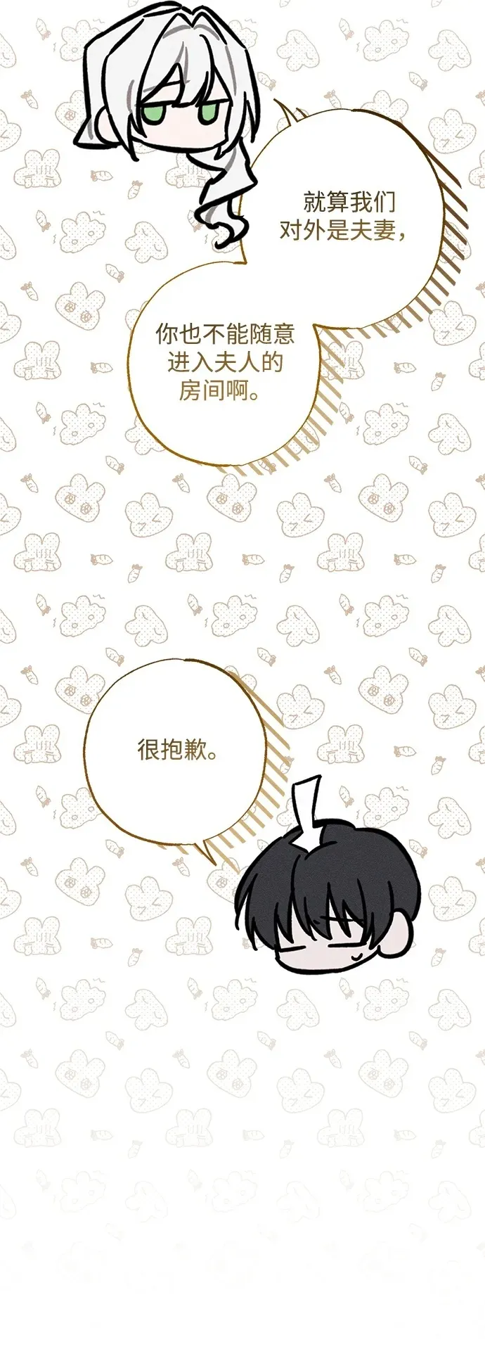 第30话 第24页