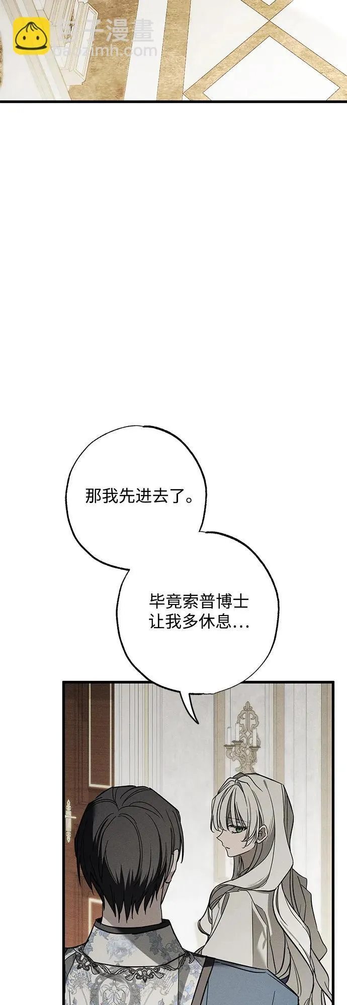 第30话 第29页