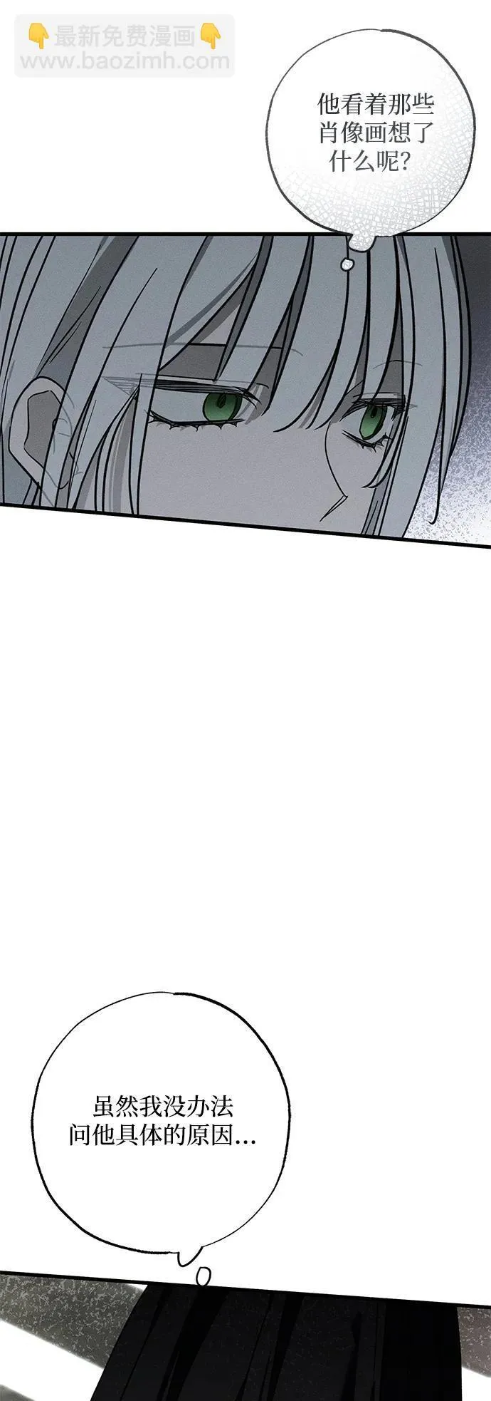 第30话 第33页