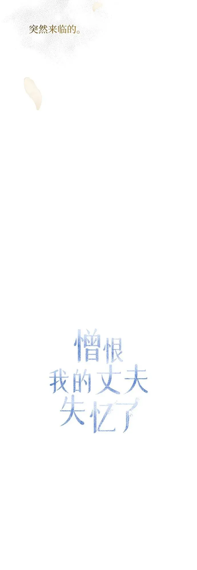 第30话 第35页