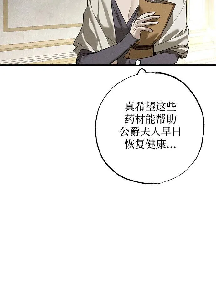 第30话 第38页